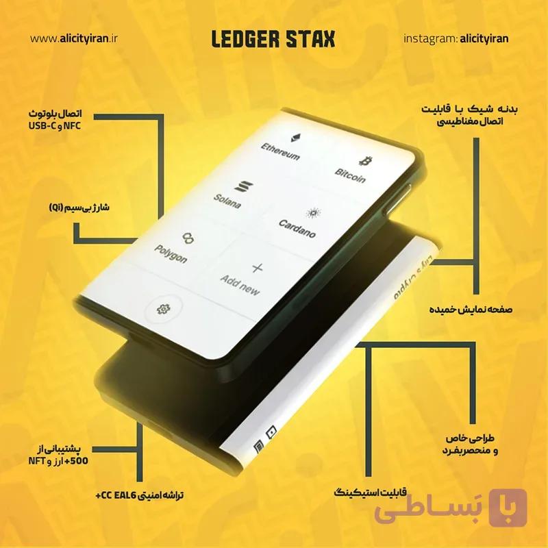 خرید کیف پول لجر استکس Ledger Stax — تصویر 1