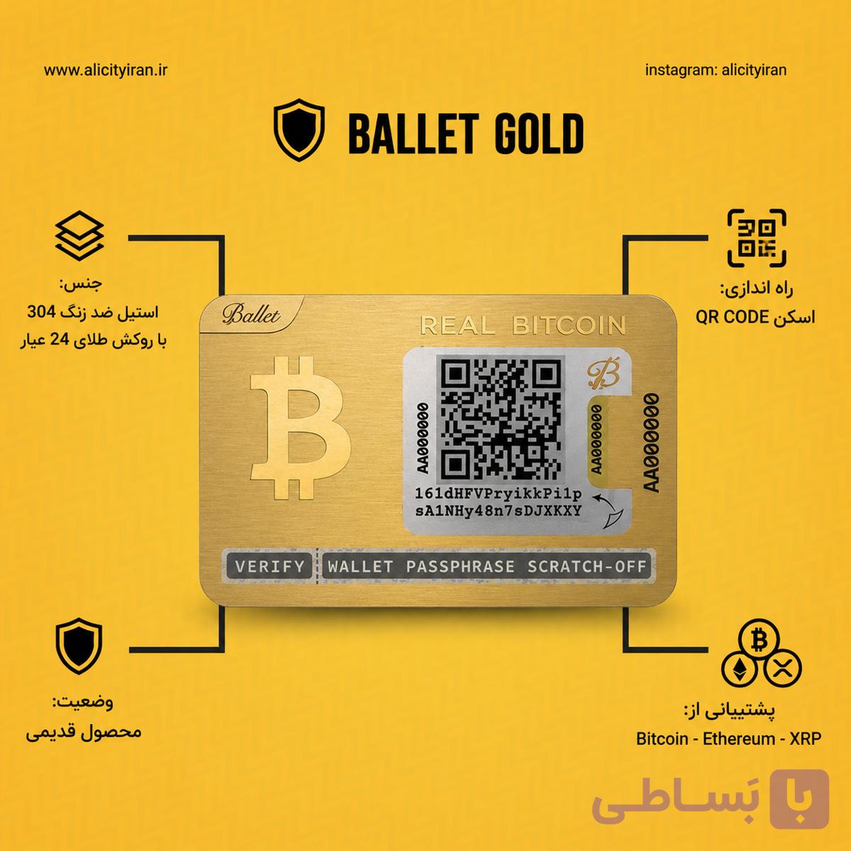 کیف پول بلت طلایی Ballet Gold Plated — تصویر 1