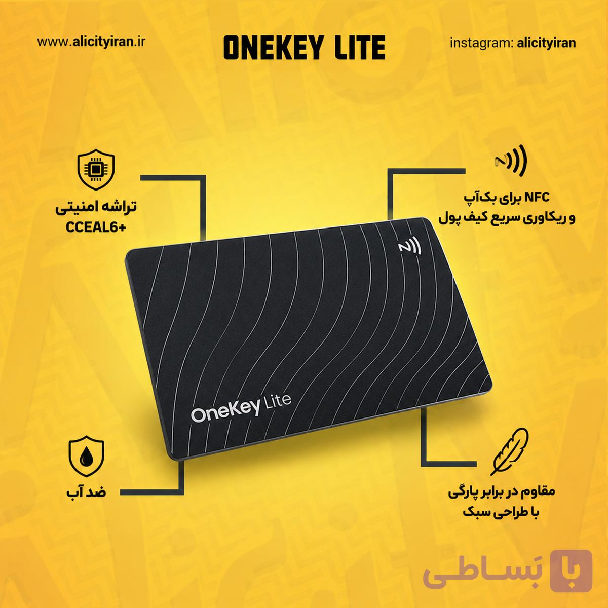 کارت بک اپ و ریکاوری وان کی لایت – Onekey Lite — تصویر 1