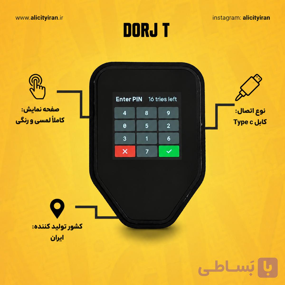 خرید کیف پول سخت افزاری درج T — تصویر 1