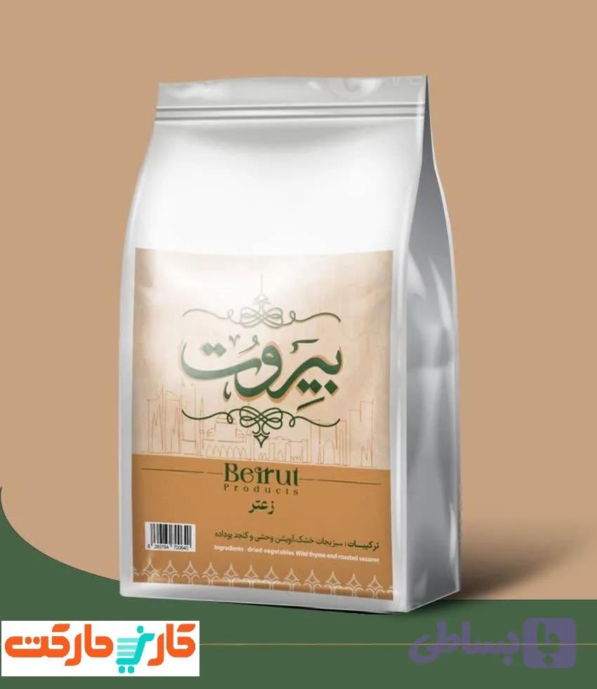 زعتر بیروت