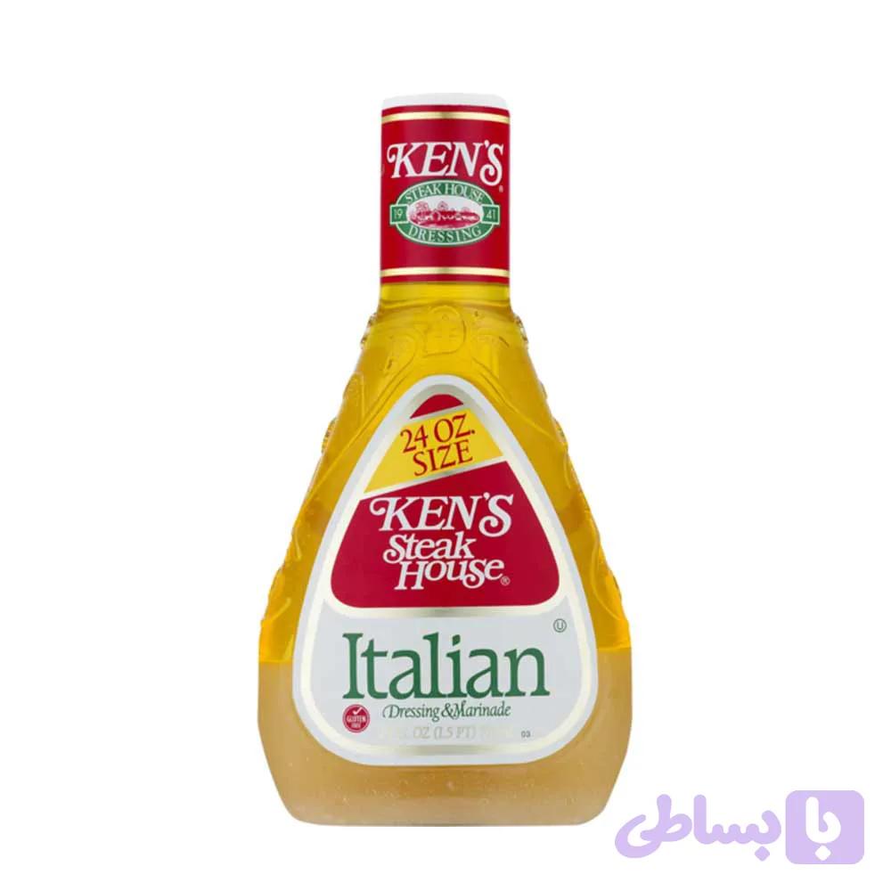 سس ایتالیایی کنز (Ken’s)