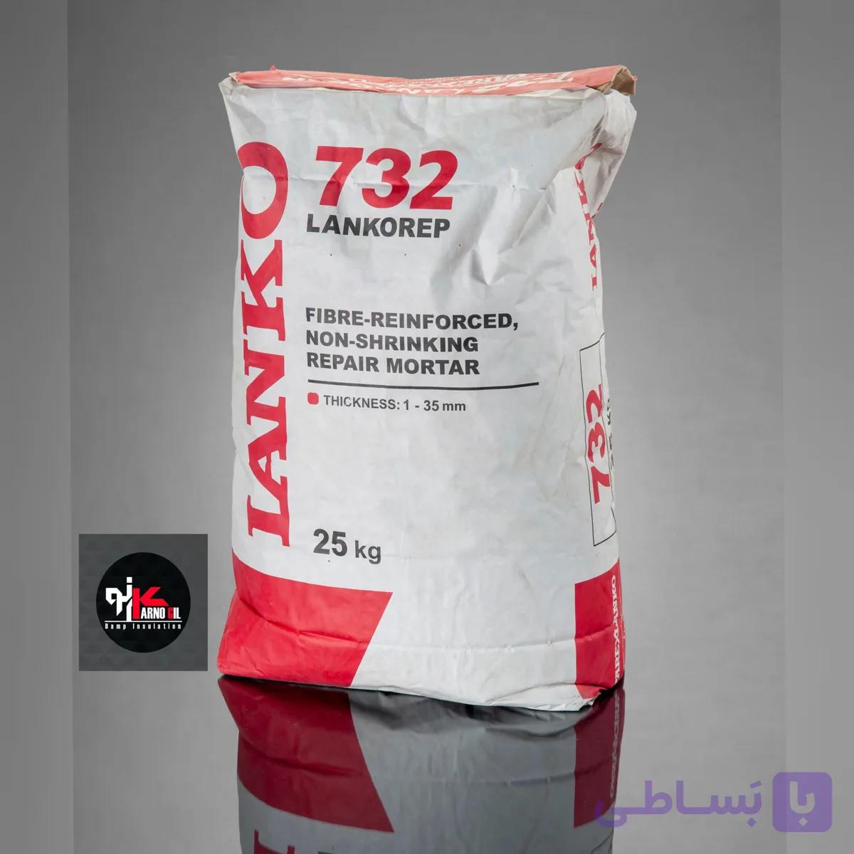 ملات تعمیراتی تقویت شده با الیاف ( بسته بندی ۲۵ کیلوگرم) LANKO 732″