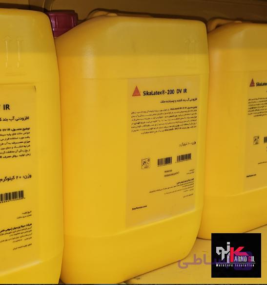 چسب بتن آببندی سیکا لاتکس 200 (20 کیلوگرم) SikaLatex200 DV IR — تصویر 1