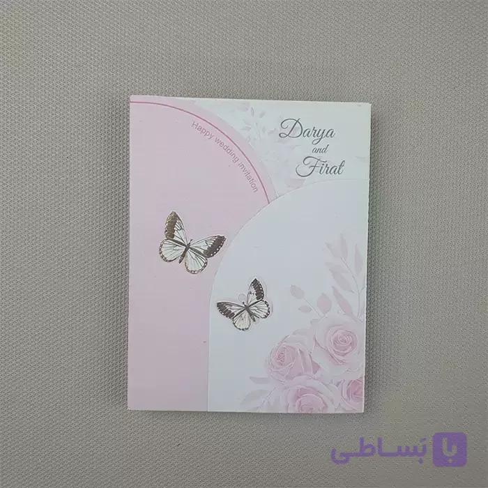 کارت عروسی پروانه دار رنگی صورتی کد 6355 — تصویر 1
