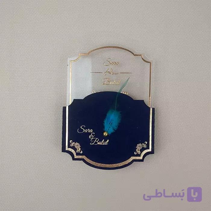 کارت عروسی پلکسی با پاکت جیر سورمه ای کد 6319 — تصویر 1