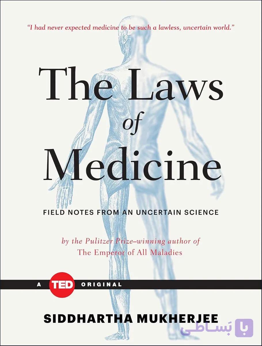 کتاب The Laws of Medicine قوانین پزشکی (نسخه انگلیسی)