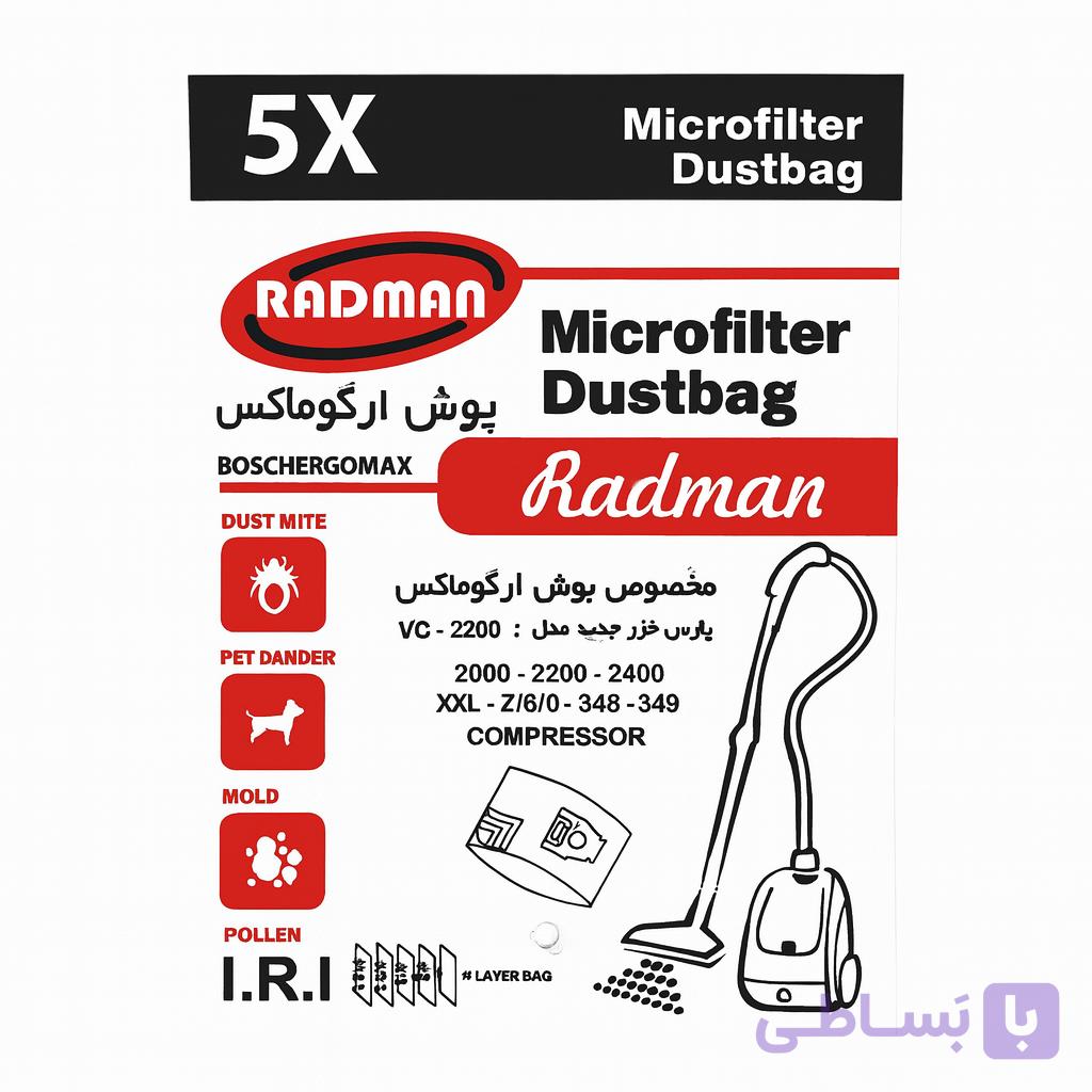 پاکت جاروبرقی رادمان بسته 5 عددی — تصویر 1