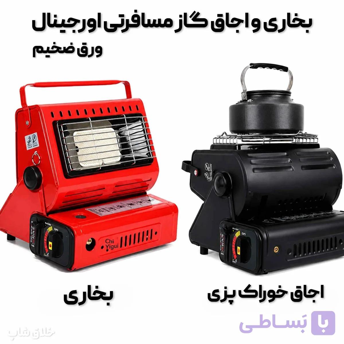 بخاری کمپ سفری گازی (بخاری و اجاق گاز مسافرتی اورجینال) — تصویر 1