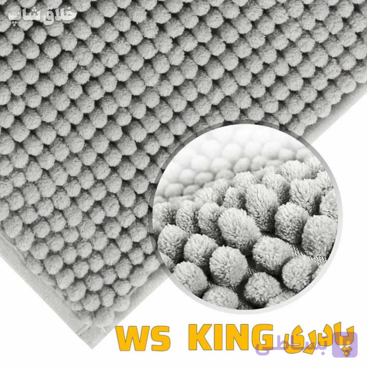 پادری آشپزخانه حمام و دستشویی بدون لغزش مدل توپی WS KING — تصویر 1