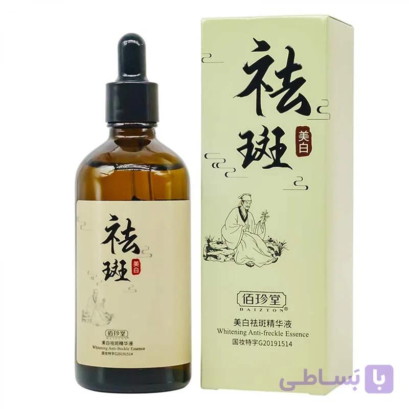 سرم ضدلک سفید کننده و رفع چروک بایزتون BAIZTON — تصویر 1