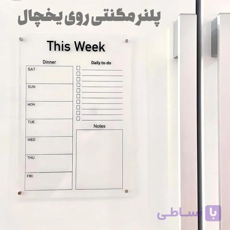 پلنر مگنتی یخچال مدل شفاف-نوت بورد روی یخچال — تصویر 1