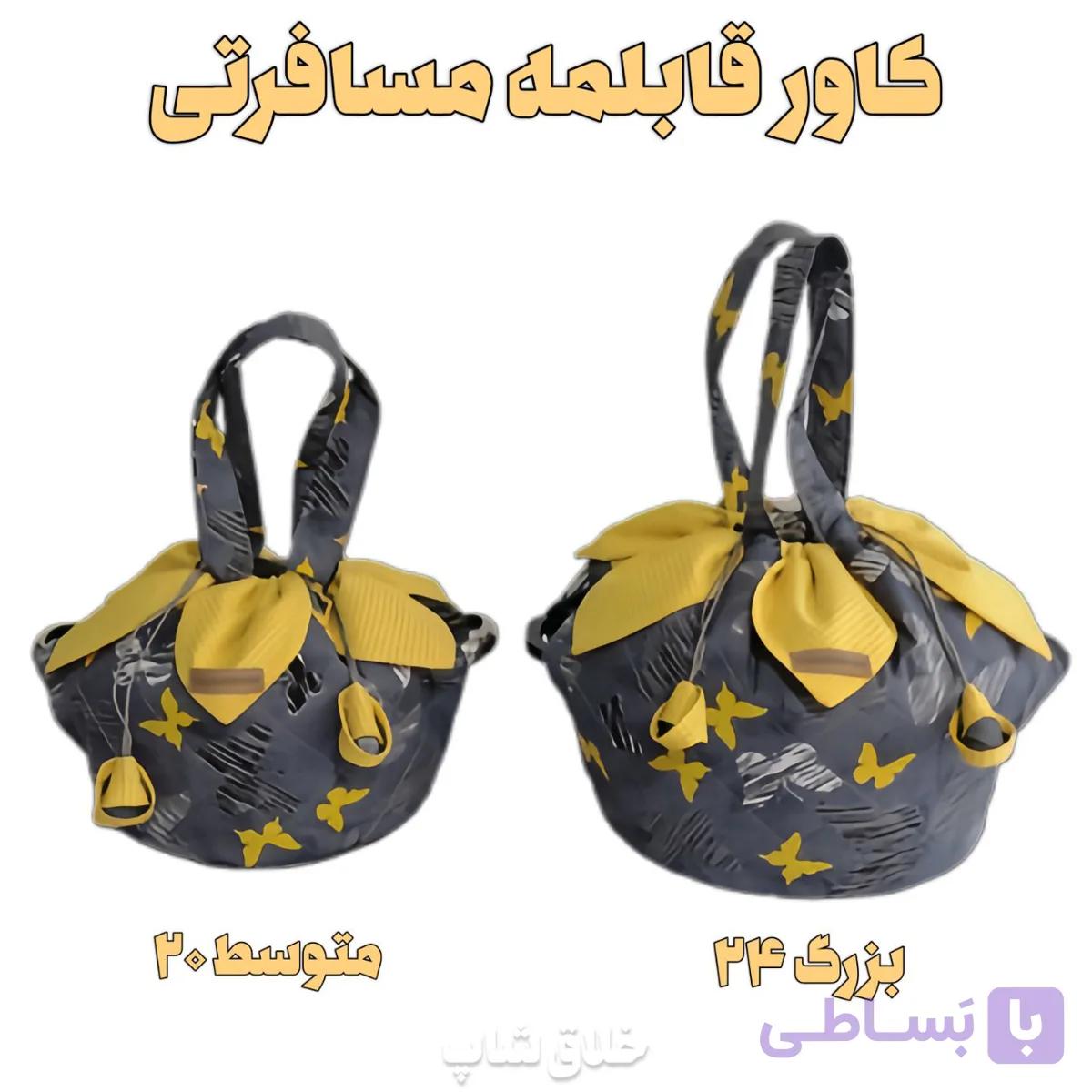 کاور قابلمه مسافرتی سایز 24 و 20 — تصویر 1