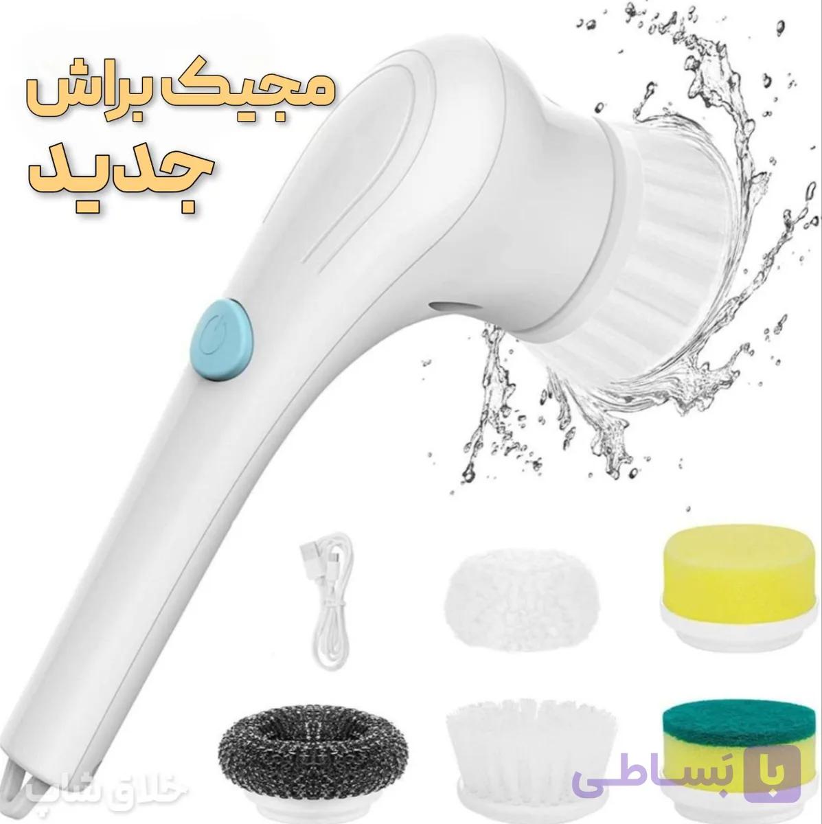 فرچه شستشو شارژی مجیک براش 5 کاره 2027 — تصویر 1