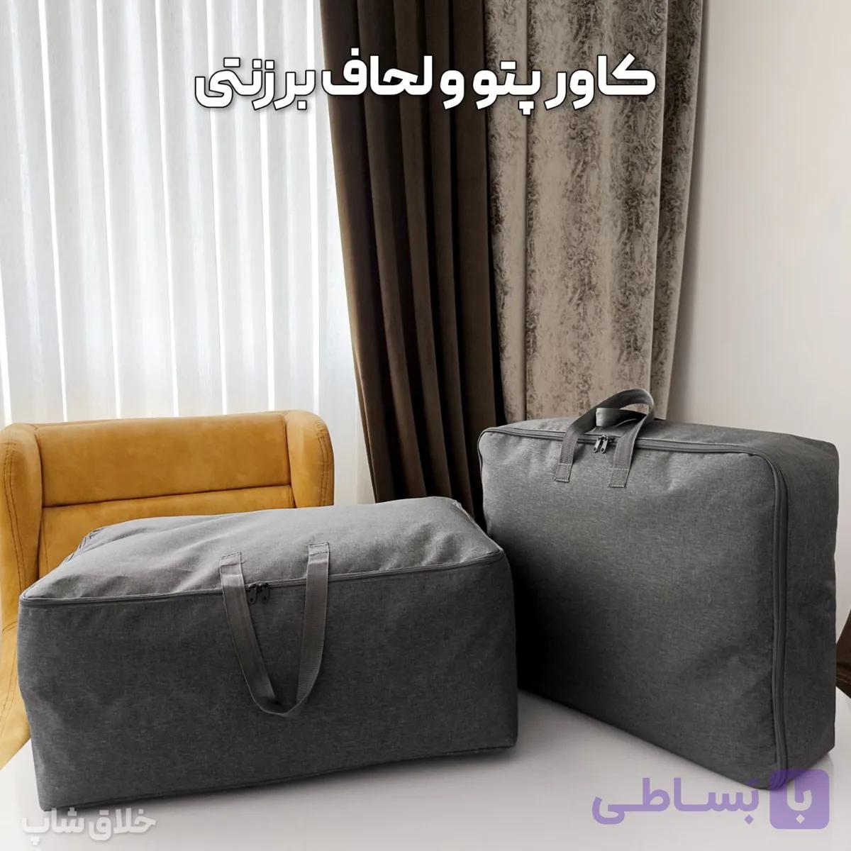 کاور پتو سایز متوسط برزنتی — تصویر 1