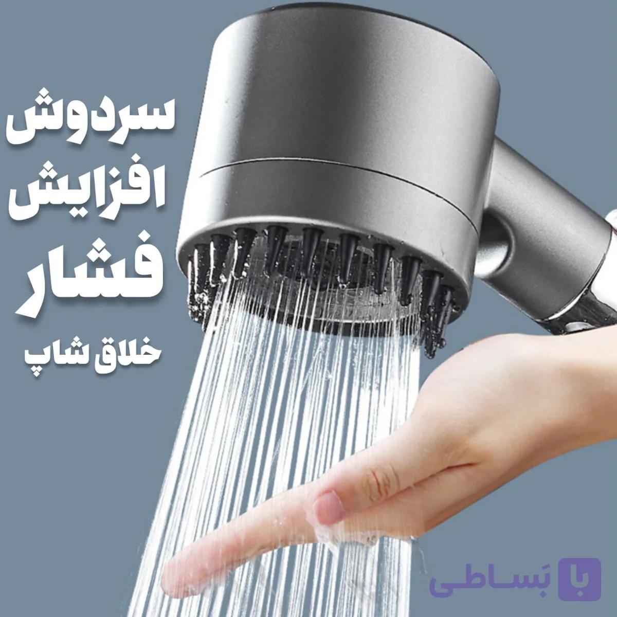 سردوش حمام ماساژور دار و افزایش فشار 4 کاره — تصویر 1