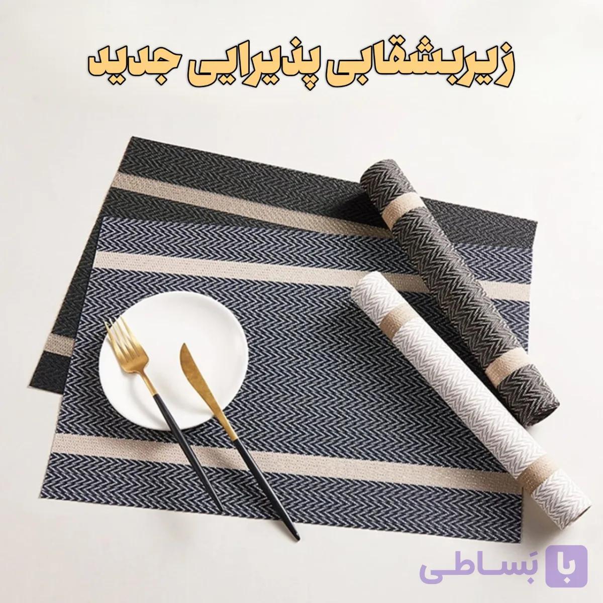 زیربشقابی پذیرایی جدید 2 عددی 30×45 — تصویر 1