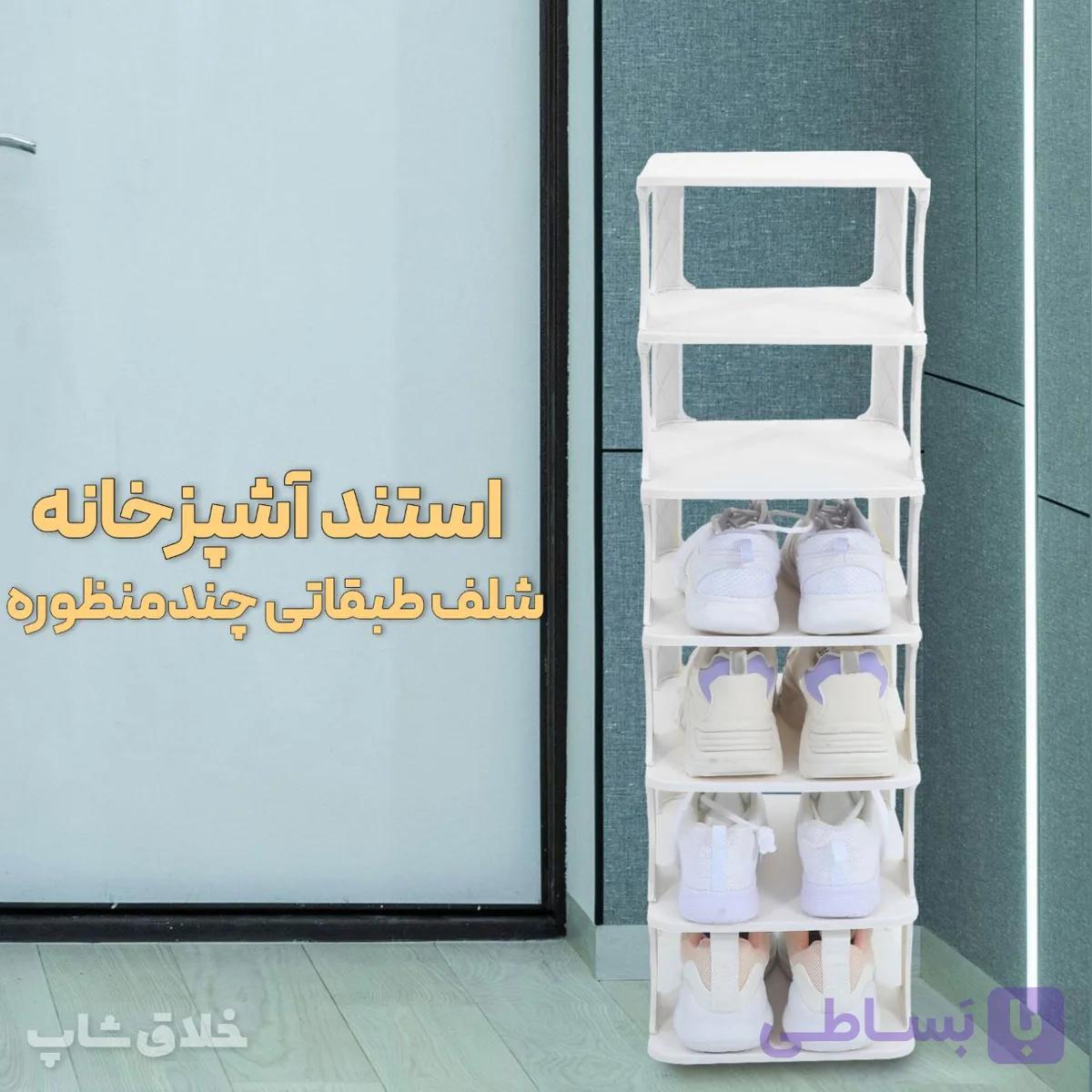 استند آشپزخانه و شلف طبقاتی چندمنظوره 5 طبقه — تصویر 1