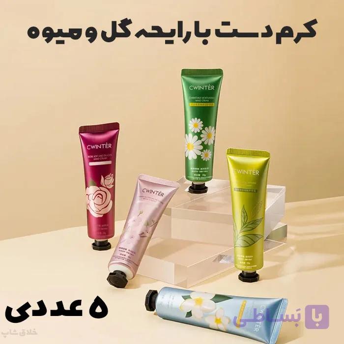 کرم دست ۵ عددی با رایحه گل و میوه — تصویر 1