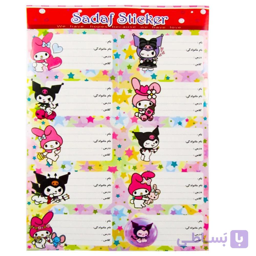 برچسب اسم و فامیل کرومی My Melody & Kuromi — تصویر 1