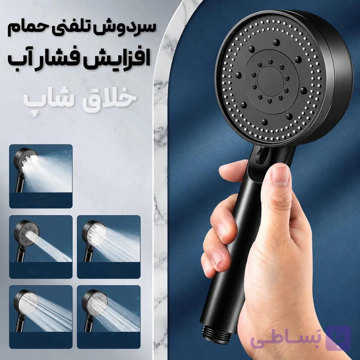 سردوش تلفنی حمام افزایش فشار آب چند حالته — تصویر 1