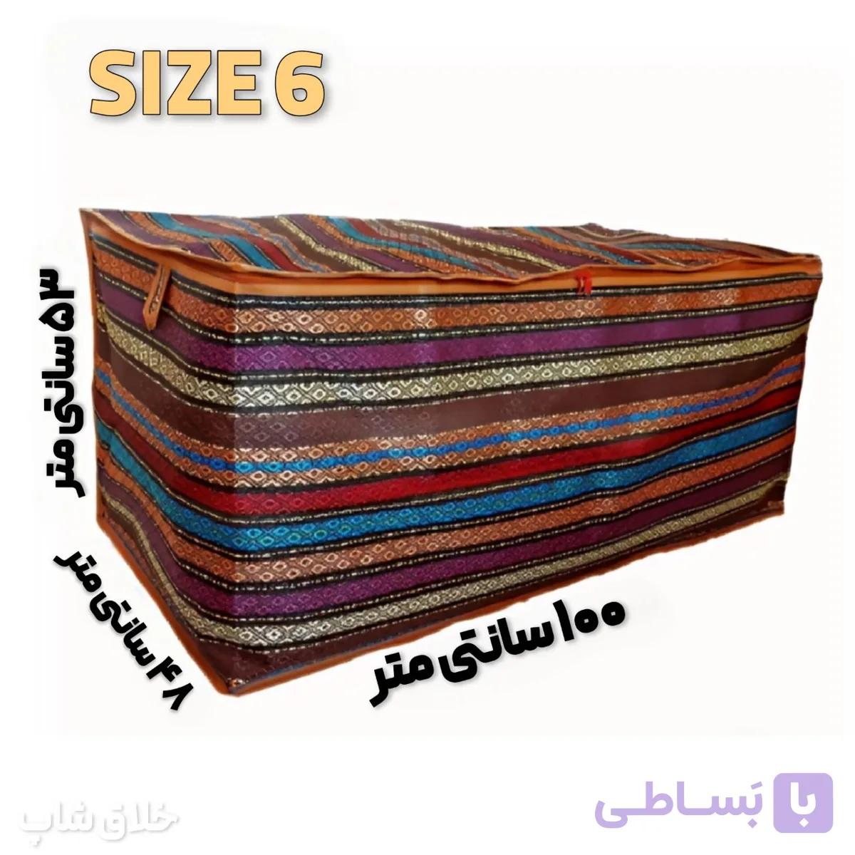 بقچه رختخواب و لباس جاجیم سایز 06 — تصویر 1
