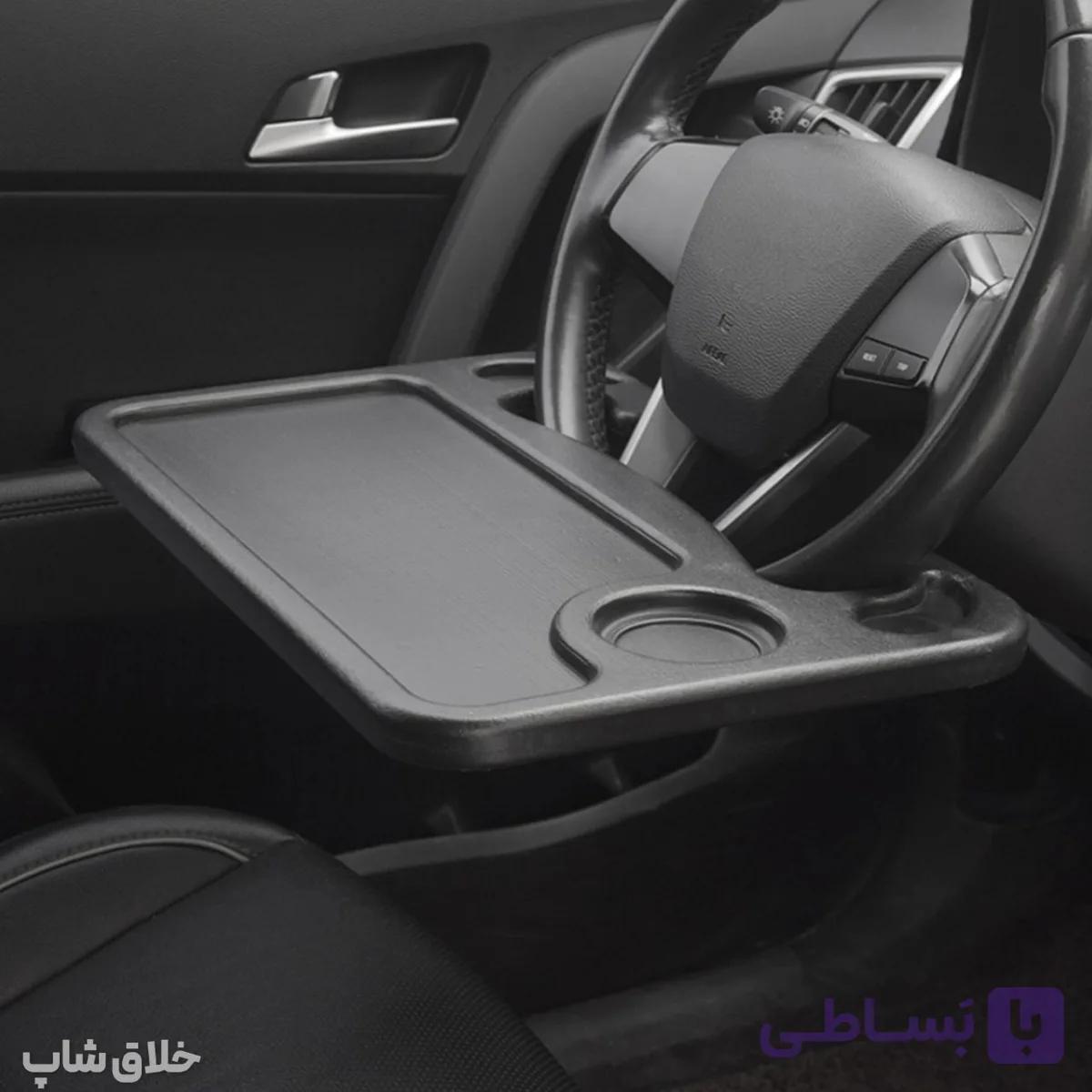 سینی و میز فرمان خودرو چند منظوره — تصویر 1