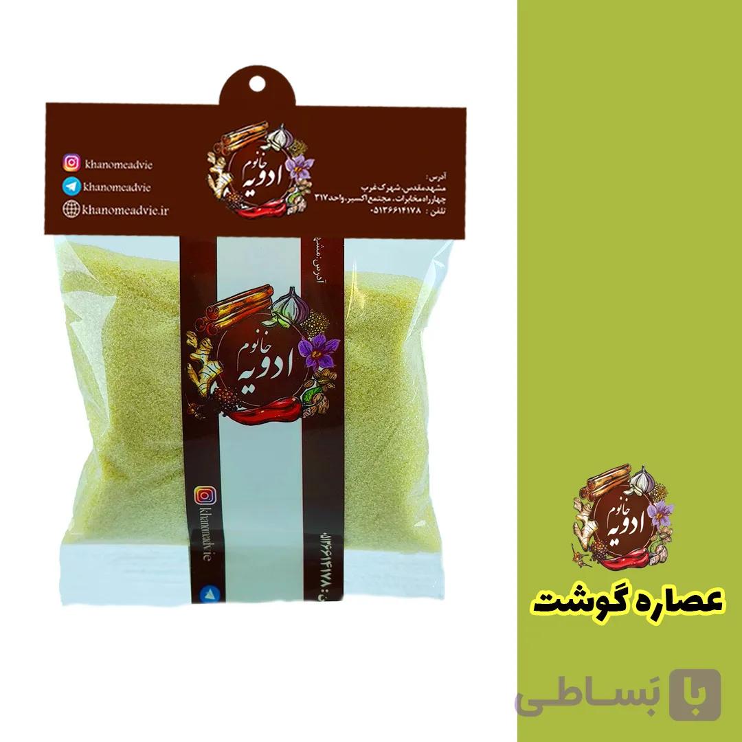 عصاره گوشت
