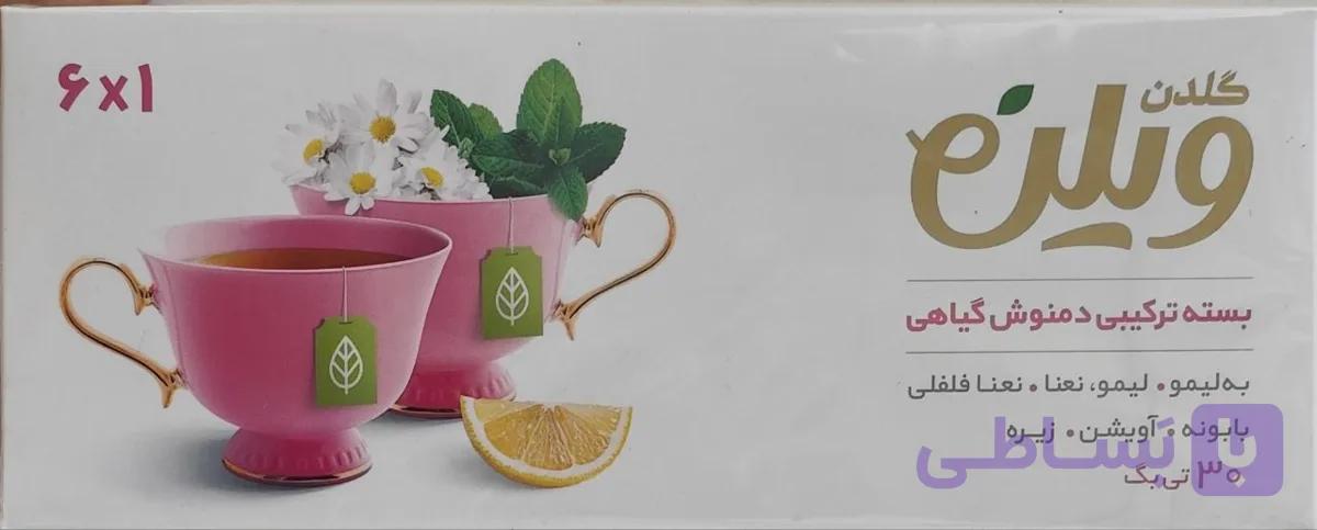 بسته ۳۰ عددی گلچین دمنوش‌های گیاهی 1×6