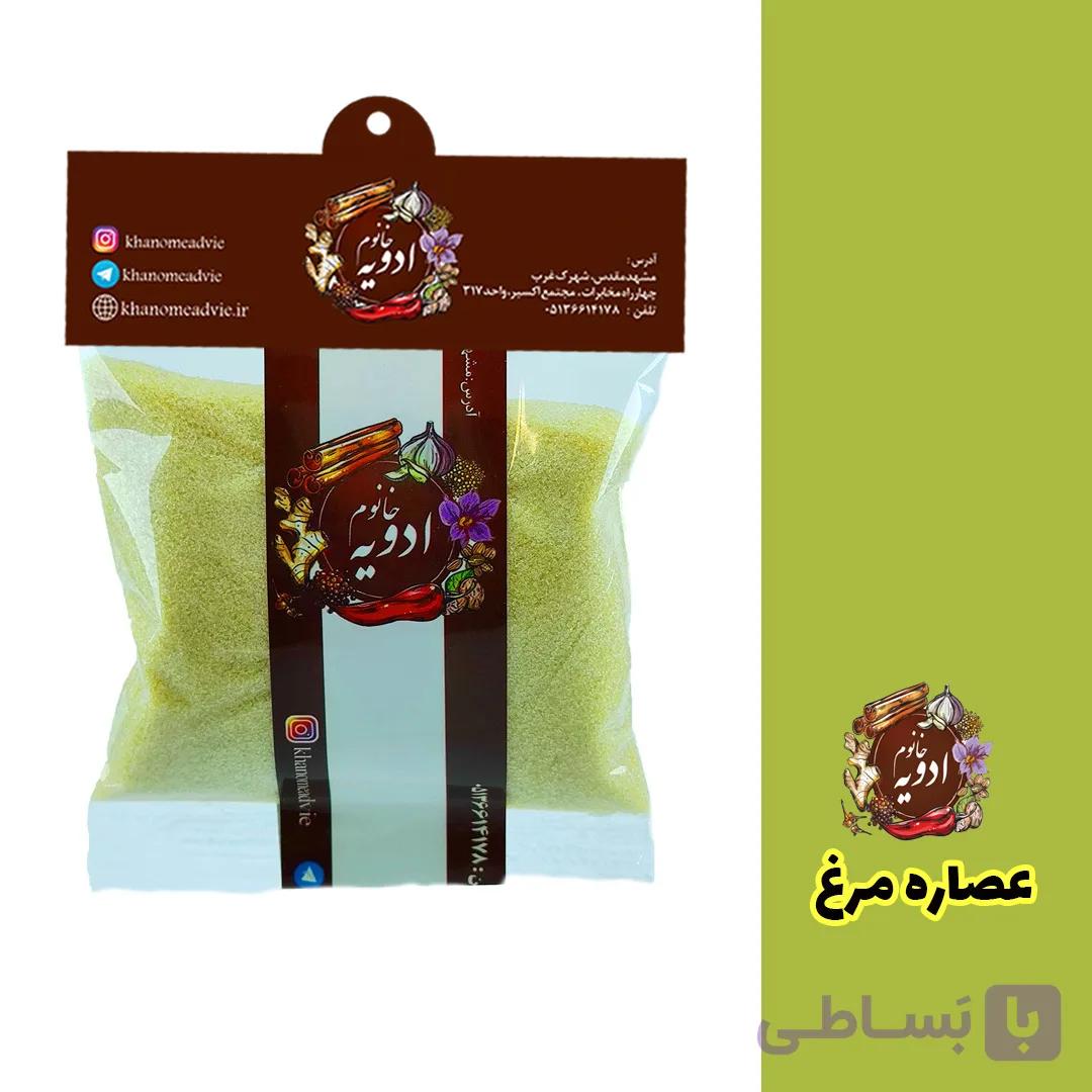 عصاره مرغ