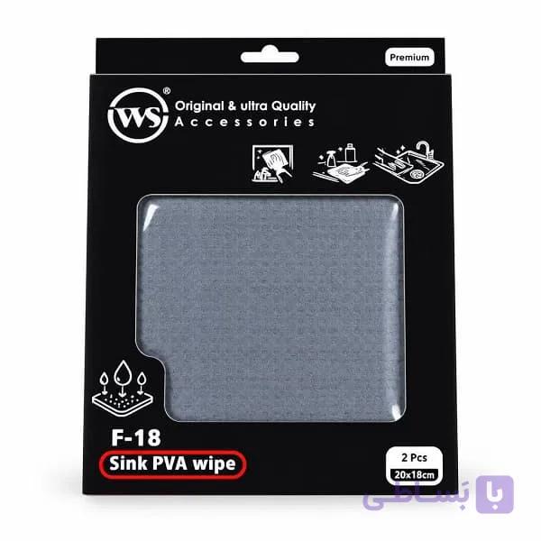 دستمال سینک دبلیو اس WS f18 — تصویر 1