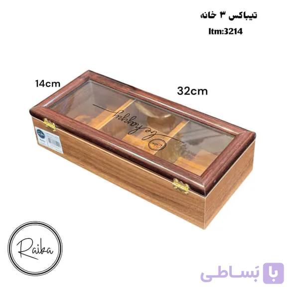 تی بگ مستطیل 3خانه رایکا — تصویر 1
