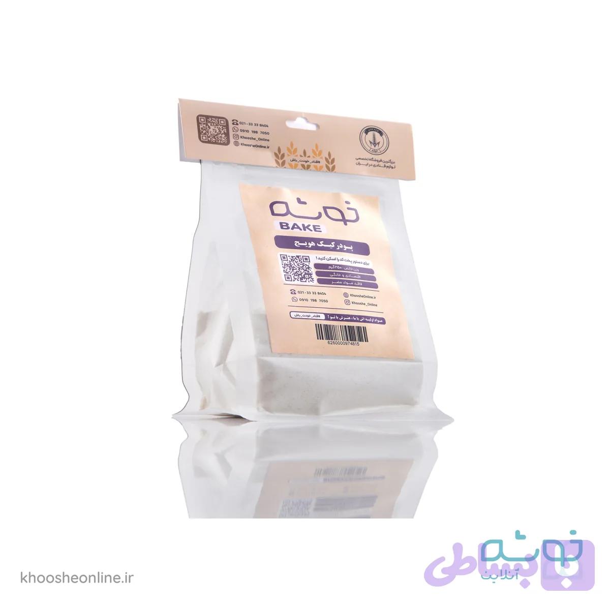 پودر کیک هویج خوشه 250 گرمی