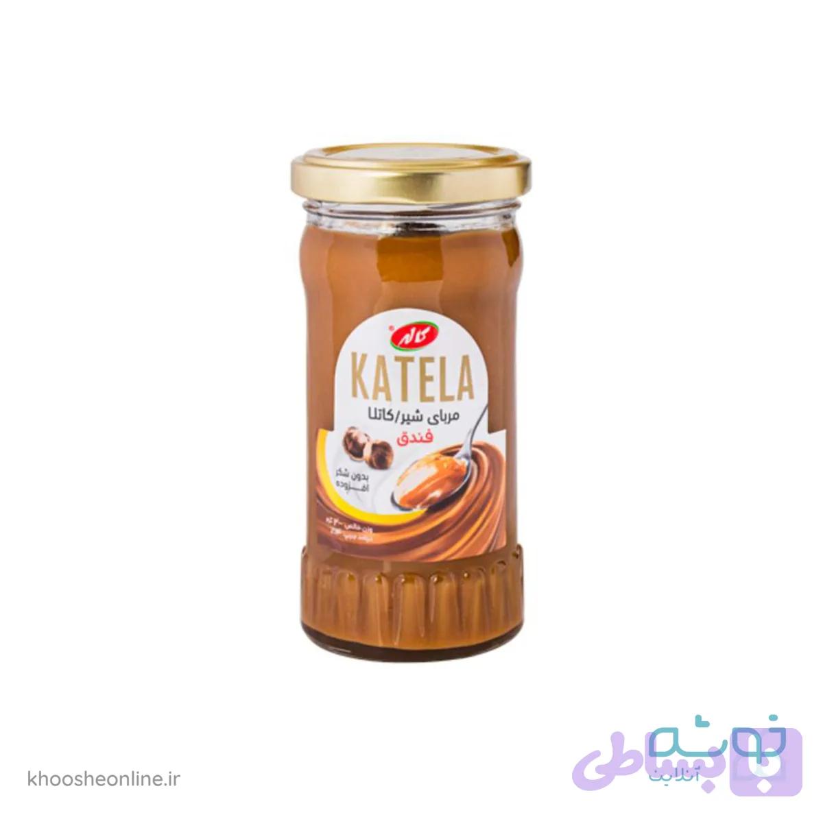 کاتلا فندق 200 گرمی کاله