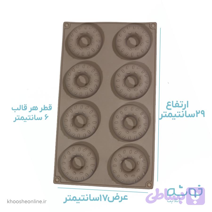 قالب سیلیکونی 8عددی طرح دونات