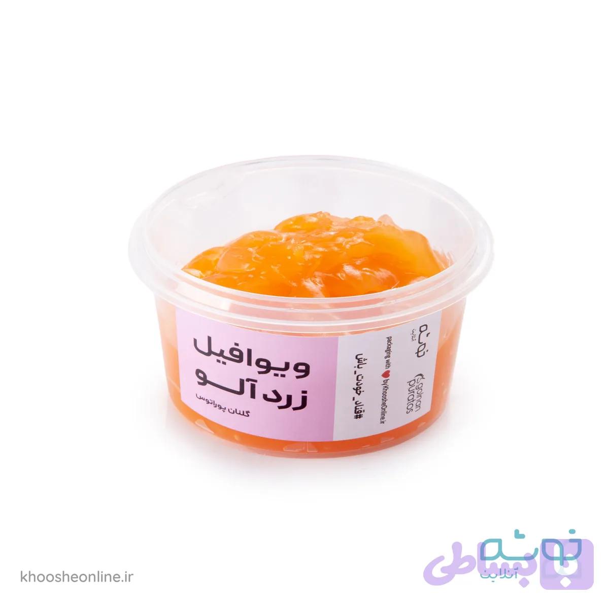 ویوافیل زردآلو گلنان پوراتوس 250 گرمی