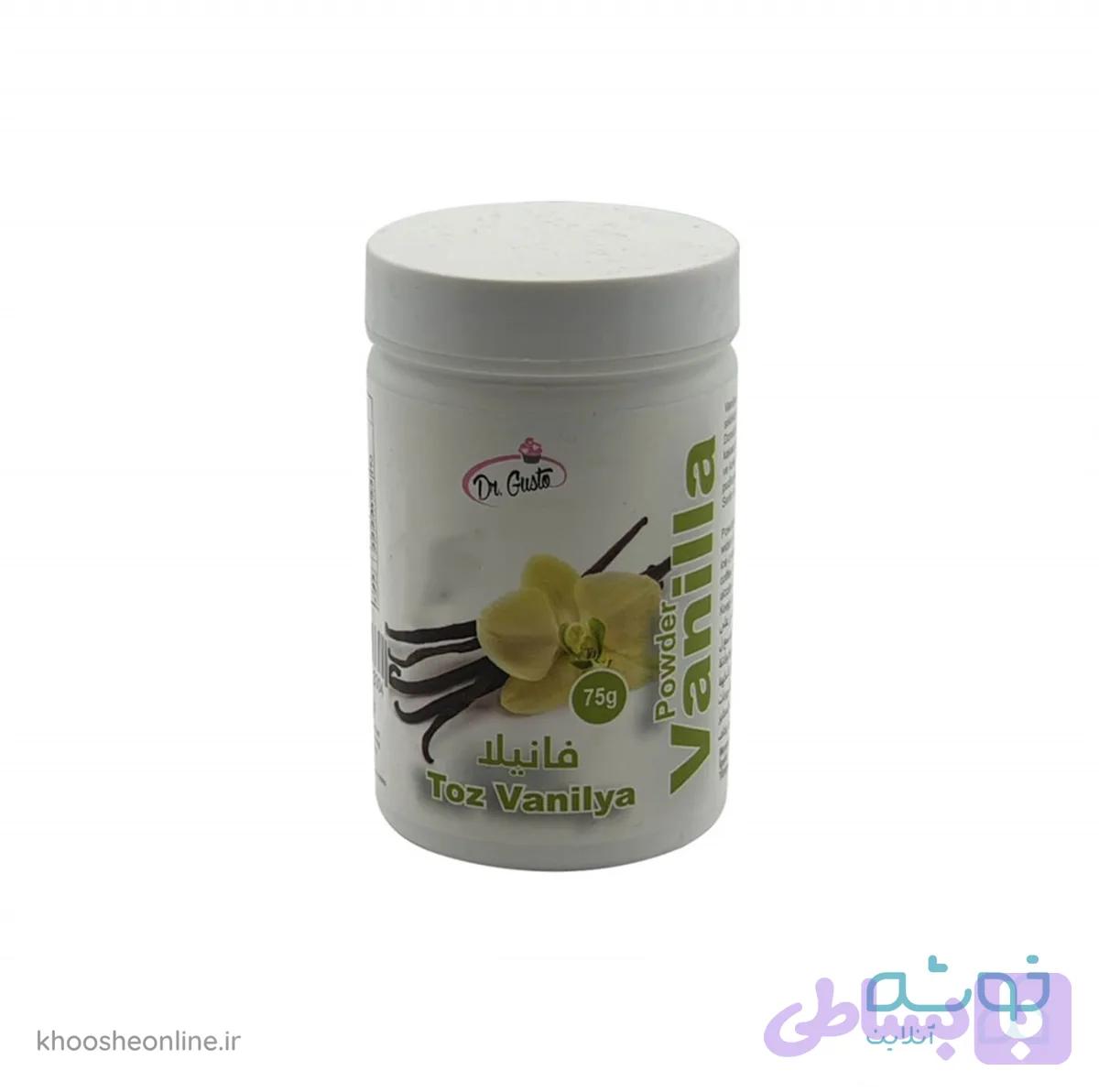 وانیل 75 گرمی دکتر گوستو DR.GUSTO VANILLA POWDER