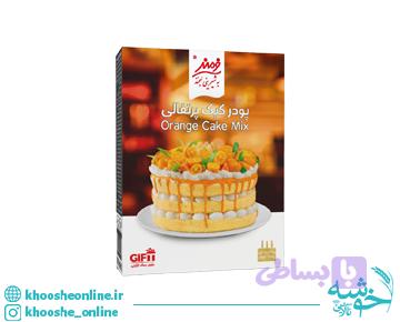 پودر کیک پرتقالی فرمند