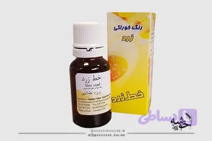 رنگ مایع زرد خط زرد