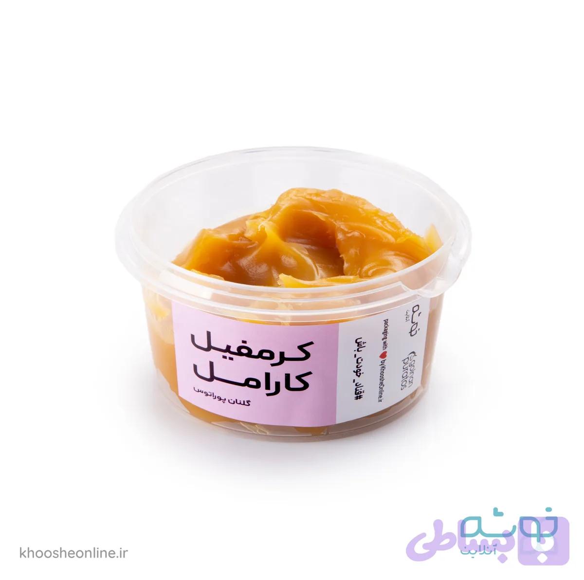 کرمفیل کارامل گلنان پوراتوس 250 گرمی