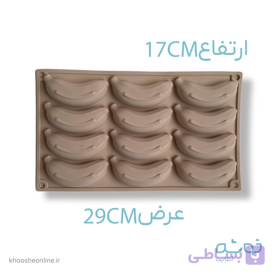 قالب سیلیکونی طرح موز 12عددی