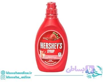 سس توت فرنگی هرشیز HERSHEY’S STRAWBERRY