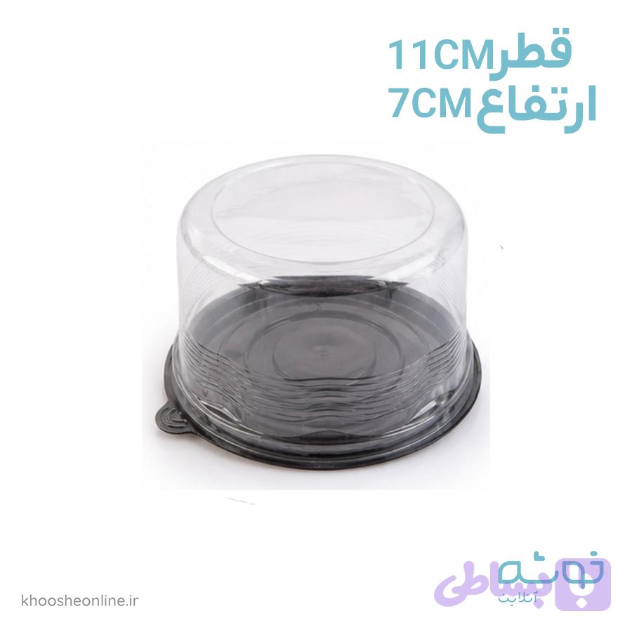 ظرف حمل دسر ساده قطر11سانت ارتفاع 7سانت — تصویر 1