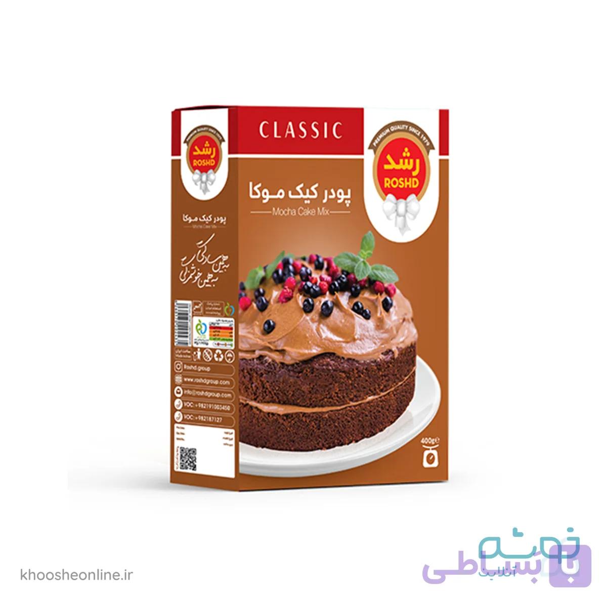 پودر کیک موکا رشد 400 گرمی