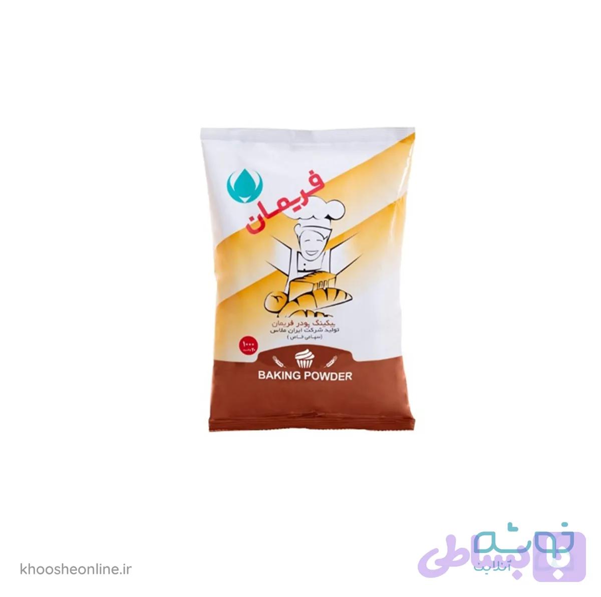 بیکینگ پودر 100گرمی فریمان
