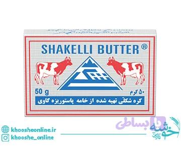 کره حیوانی پاستوریزه شکلی