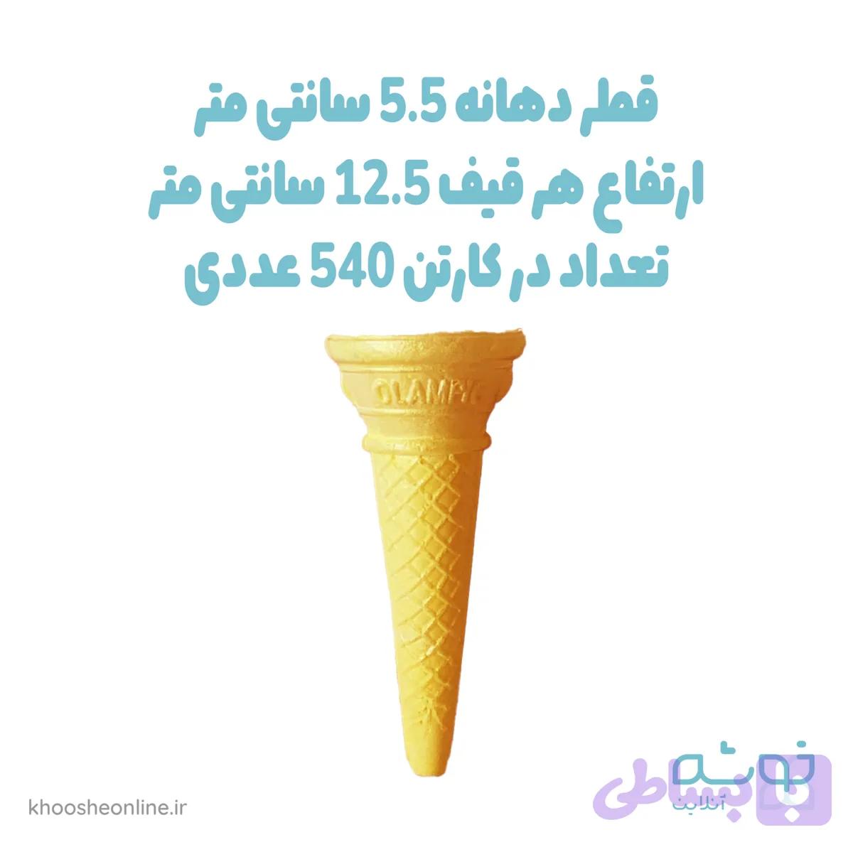 نان بستنی قیفی دستگاهی 540 عددی (مشعل)
