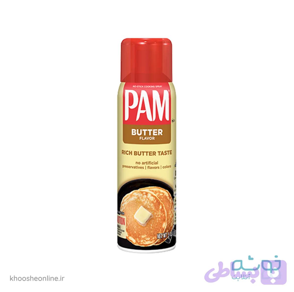 اسپری کره پم اورجینال 170 گرمی PAM BUTTER SPRAY