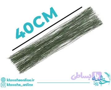 سیم گلسازی 40 سانت – بسته 25 عددی
