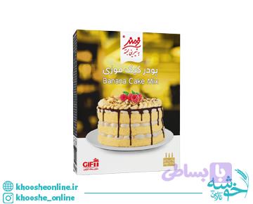 پودر کیک موزی فرمند